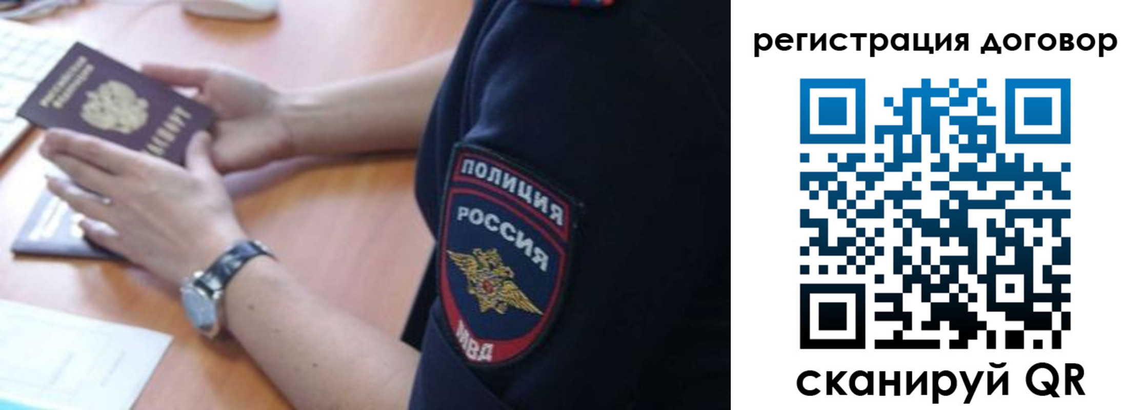 прописка иностранных граждан в Бурятии