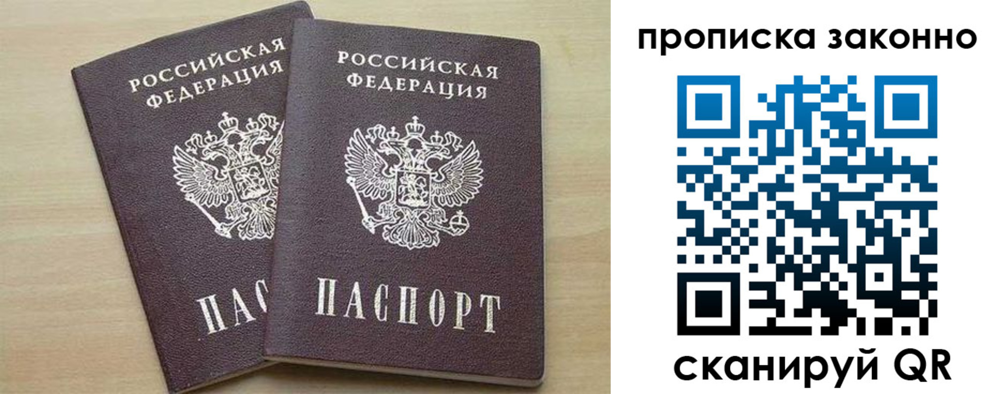 миграционный учет в Бурятии