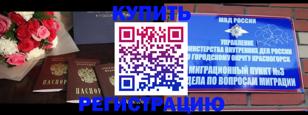 регистрация для дет. сада в Бурятии