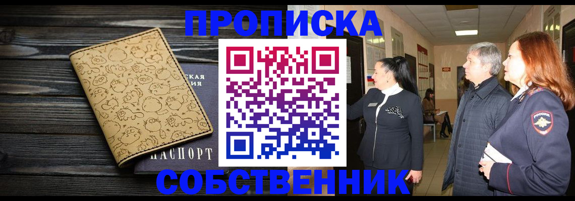 регистрация для дет. сада в Бурятии